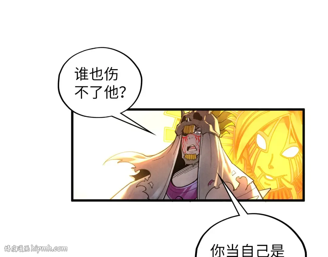 第361话 大肆抽魂 第72页