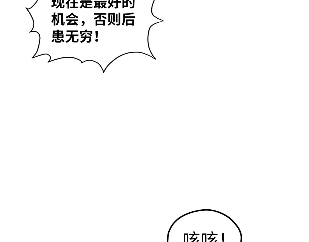 第361话 大肆抽魂 第75页