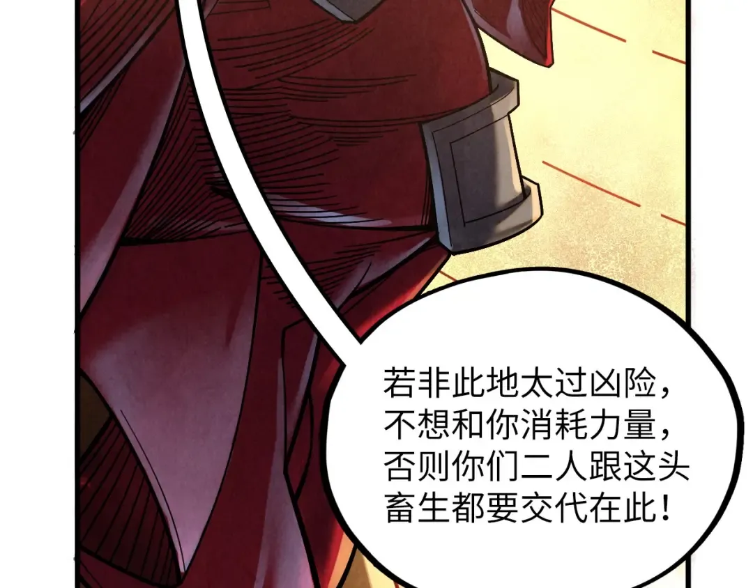 第361话 大肆抽魂 第78页