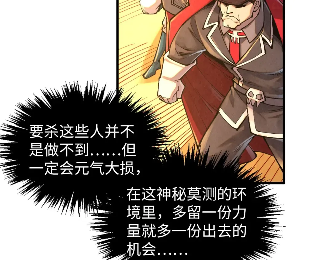 第361话 大肆抽魂 第84页