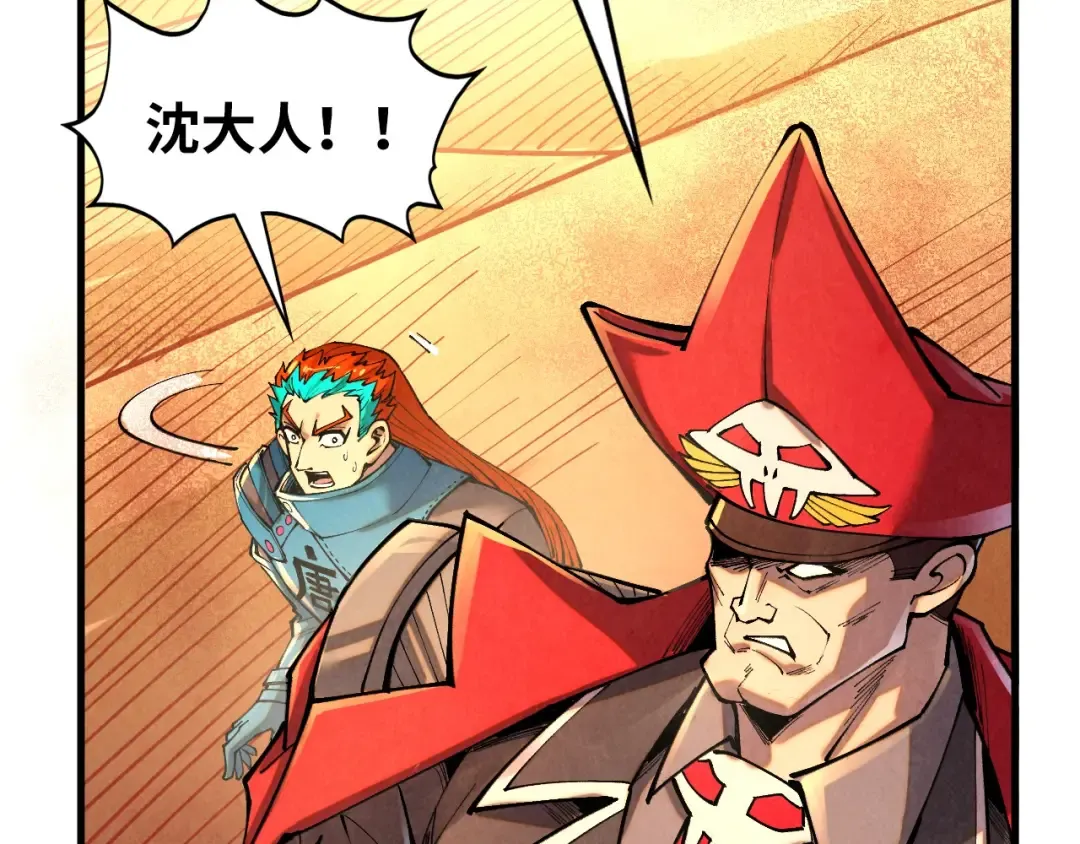 第361话 大肆抽魂 第87页
