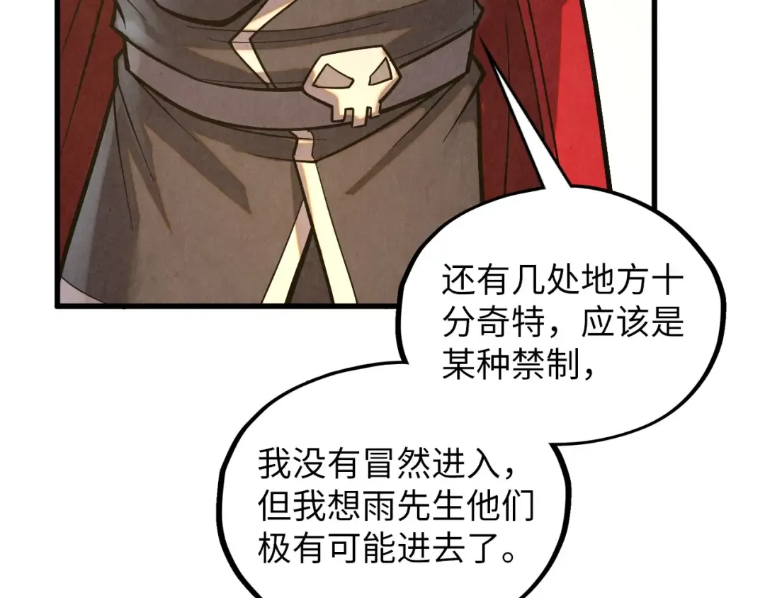 第361话 大肆抽魂 第93页