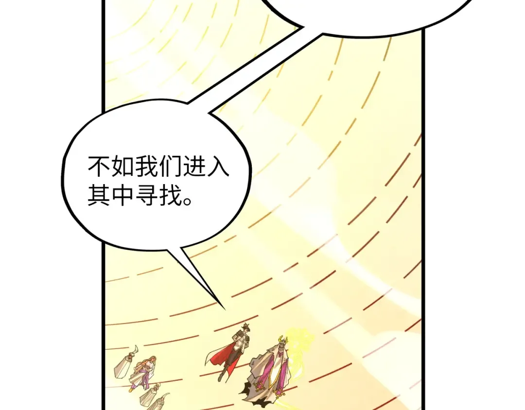 第361话 大肆抽魂 第95页