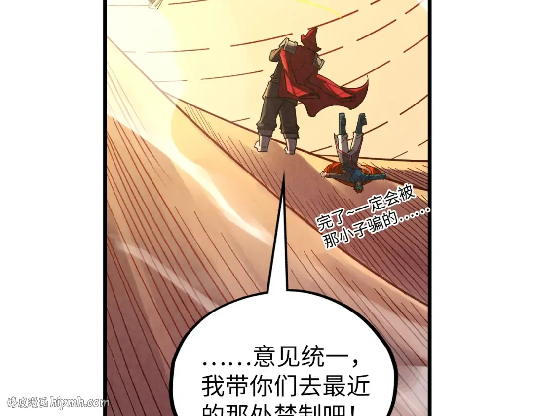 第361话 大肆抽魂 第96页