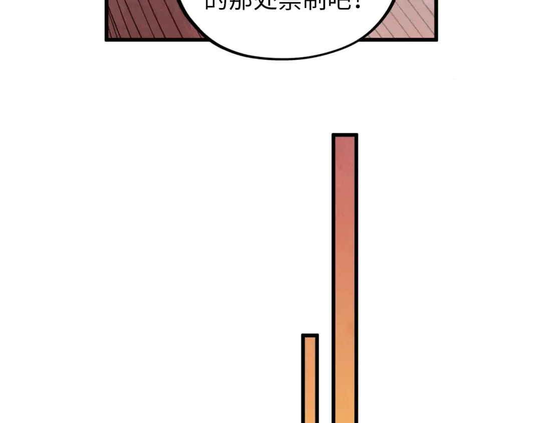第361话 大肆抽魂 第97页