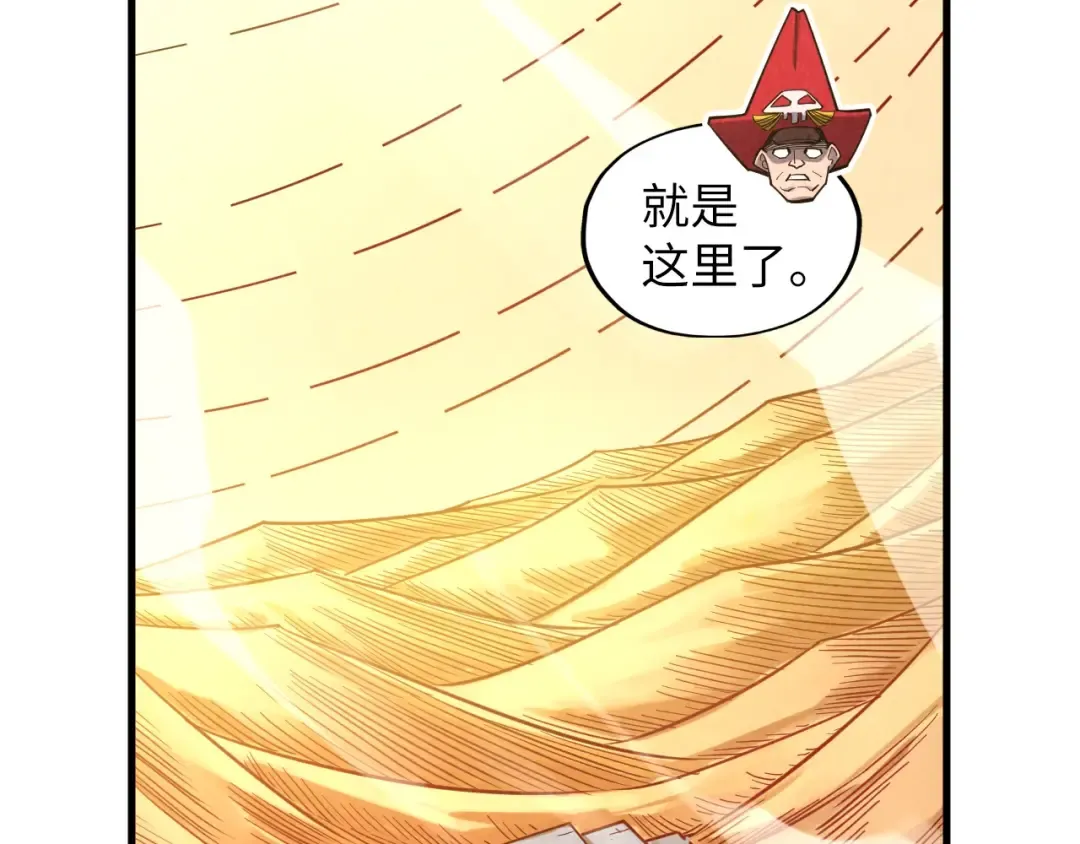 第361话 大肆抽魂 第100页