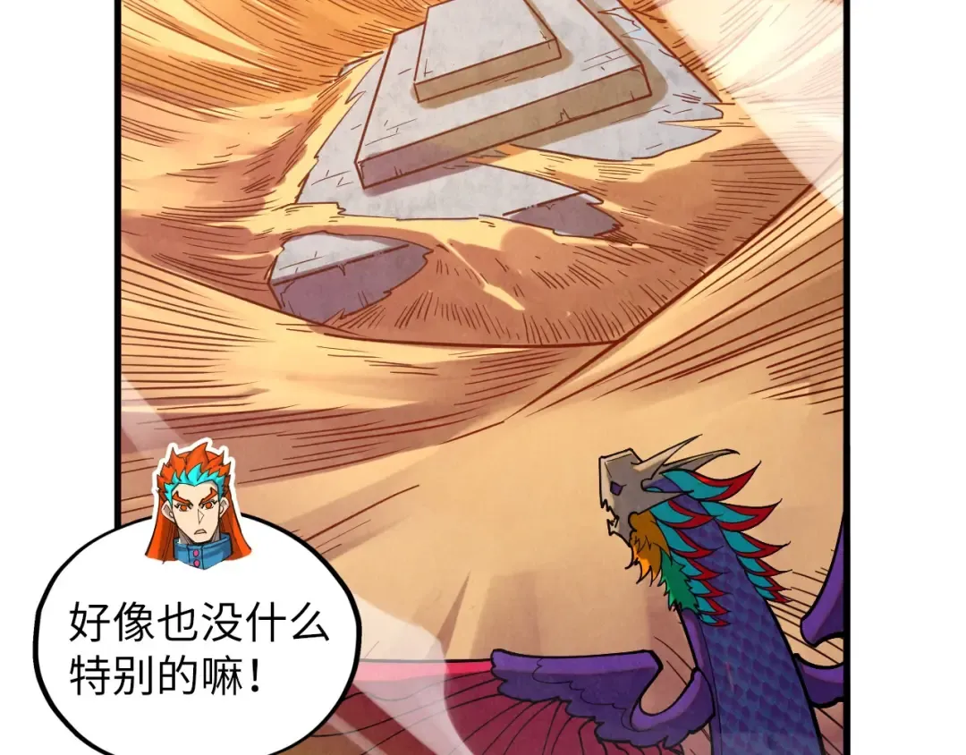 第361话 大肆抽魂 第101页