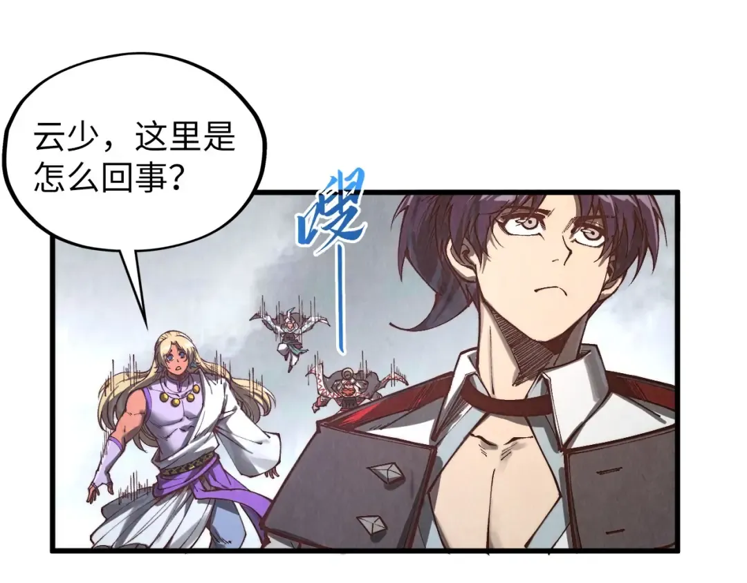 第361话 大肆抽魂 第117页