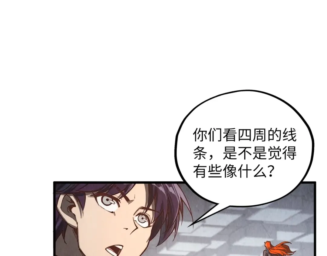 第361话 大肆抽魂 第118页