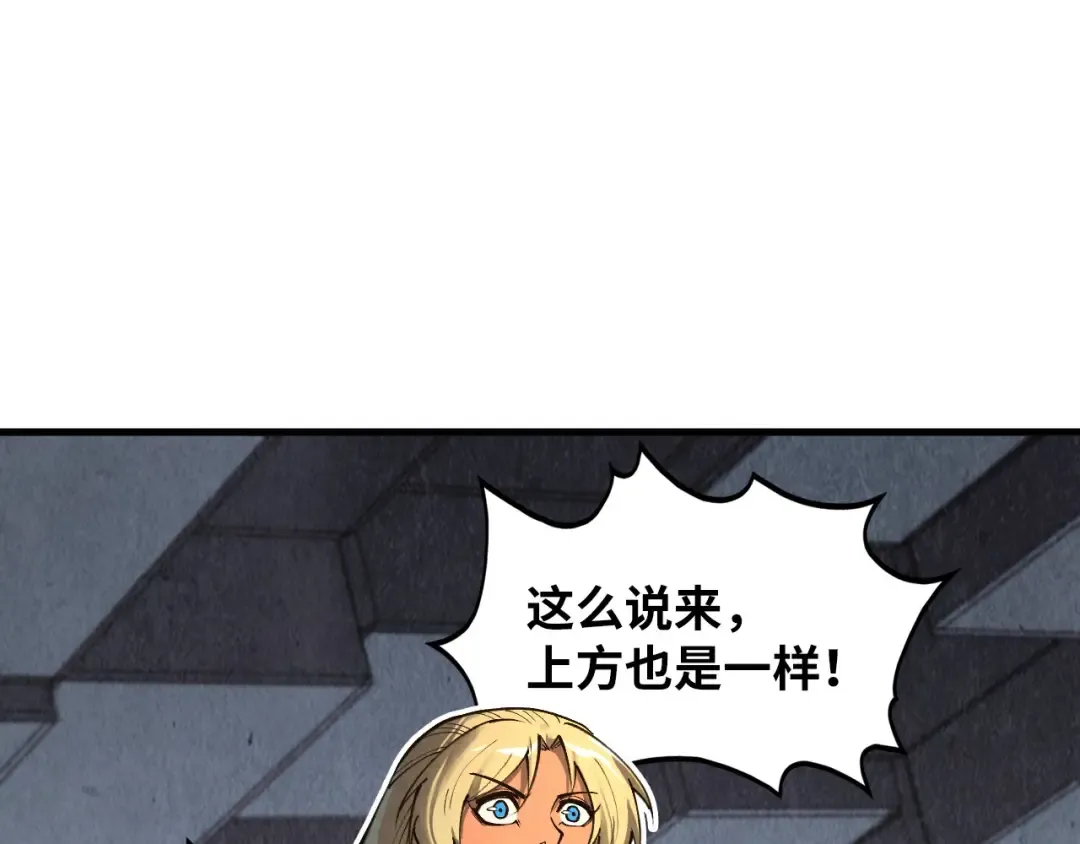 第361话 大肆抽魂 第127页
