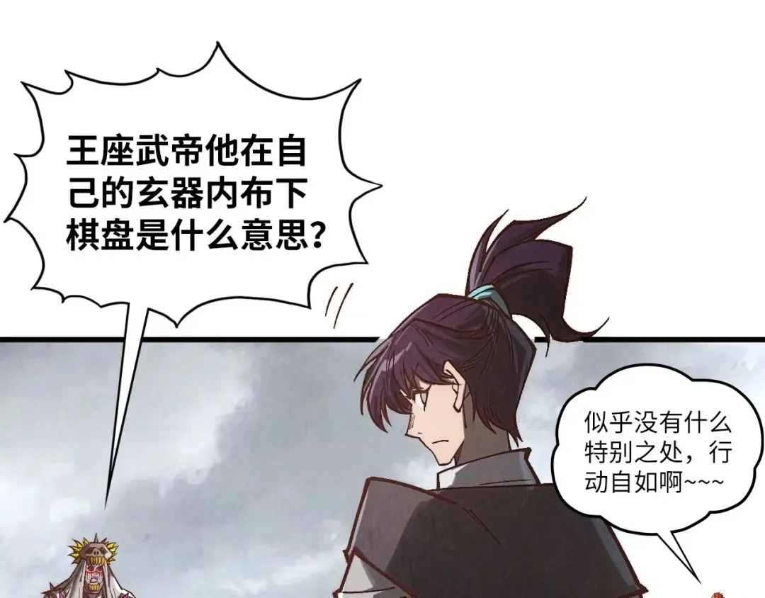 第361话 大肆抽魂 第131页