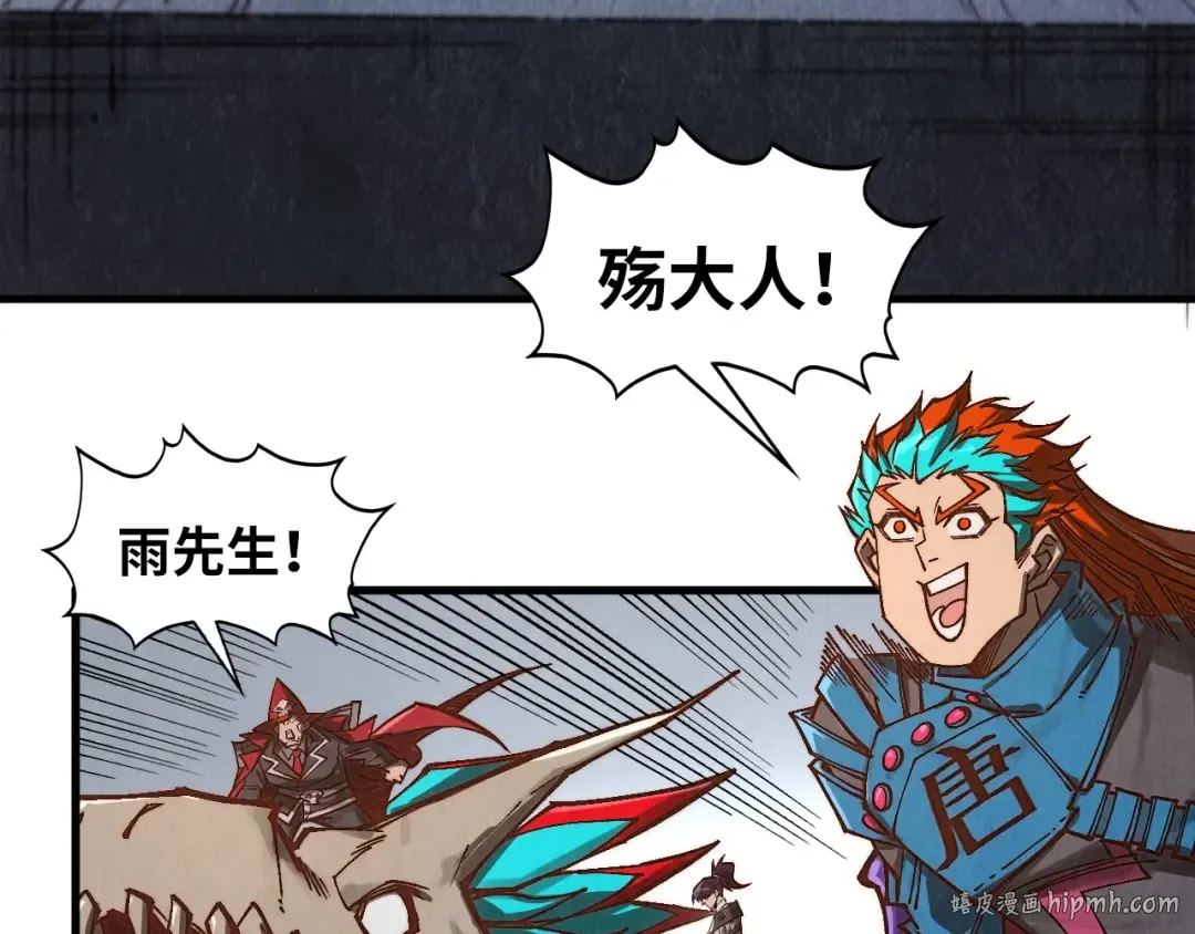 第361话 大肆抽魂 第136页