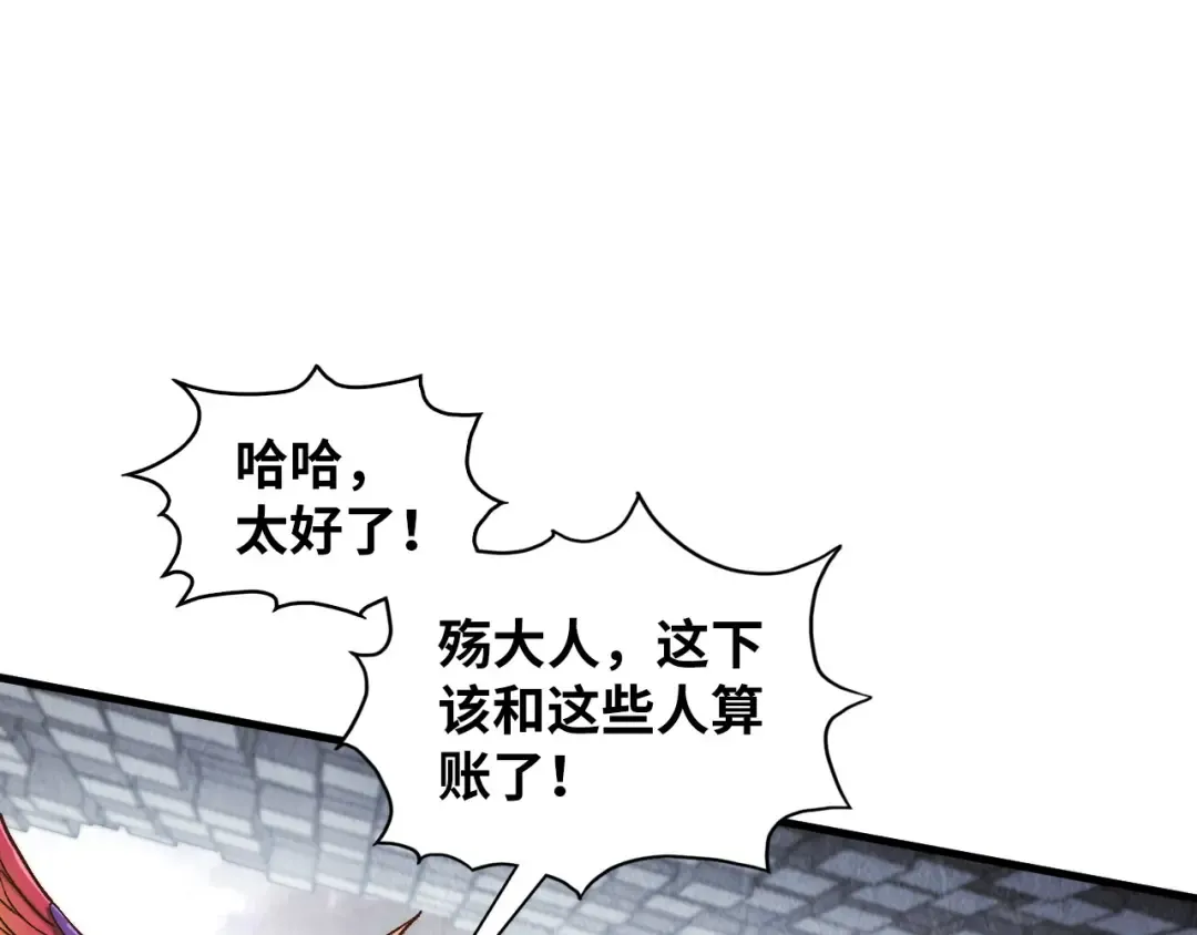 第361话 大肆抽魂 第139页