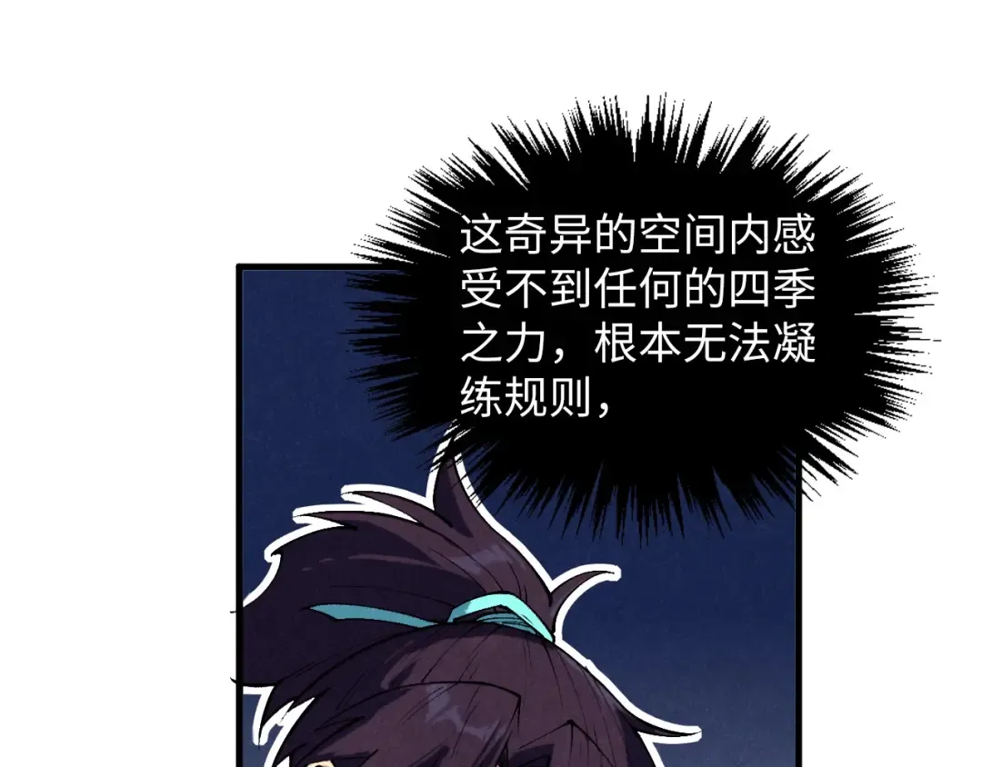 第361话 大肆抽魂 第142页