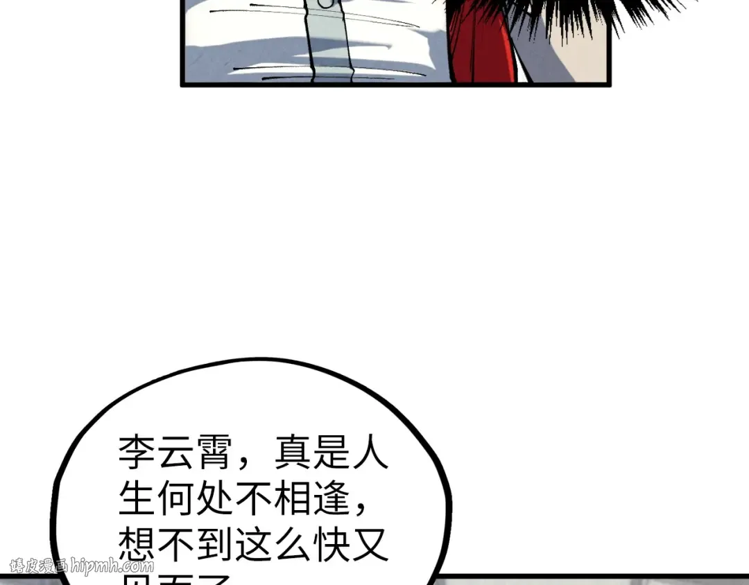 第361话 大肆抽魂 第144页