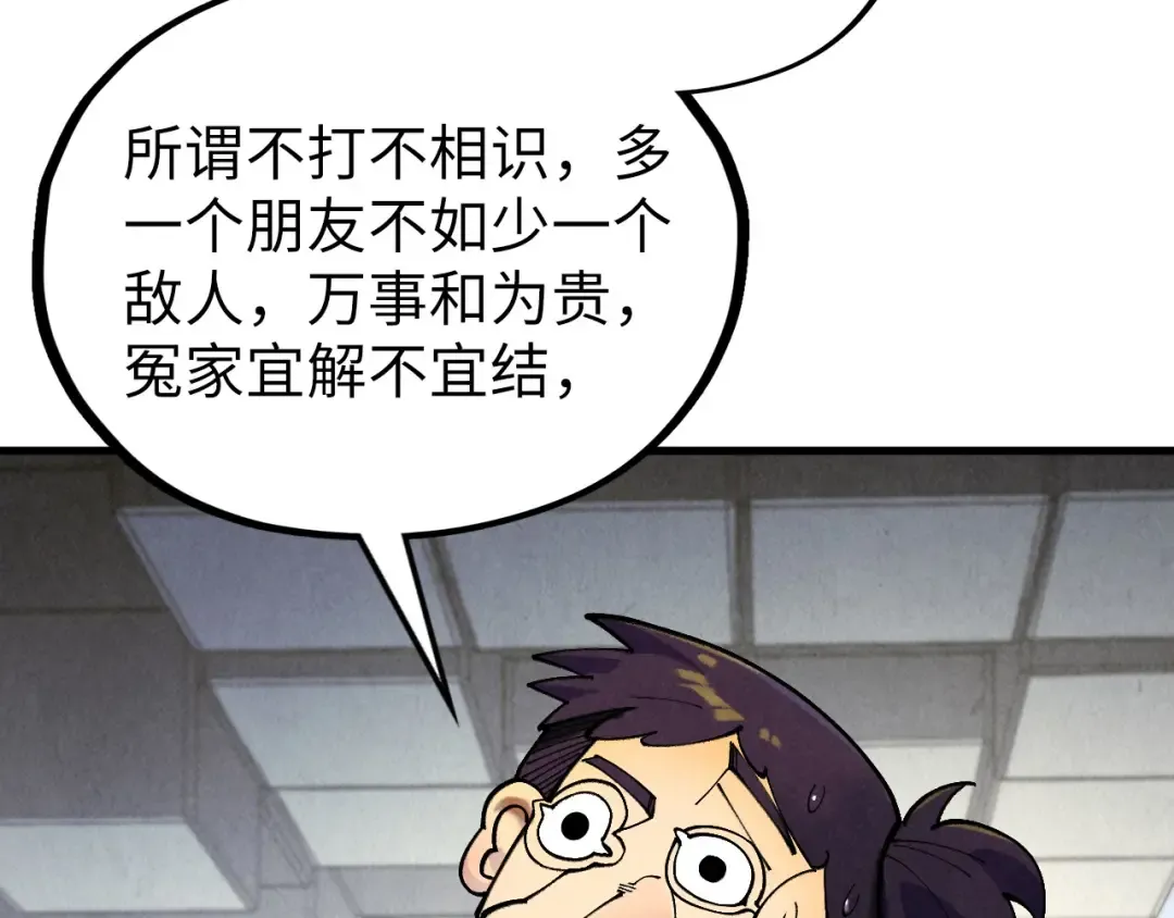 第361话 大肆抽魂 第149页