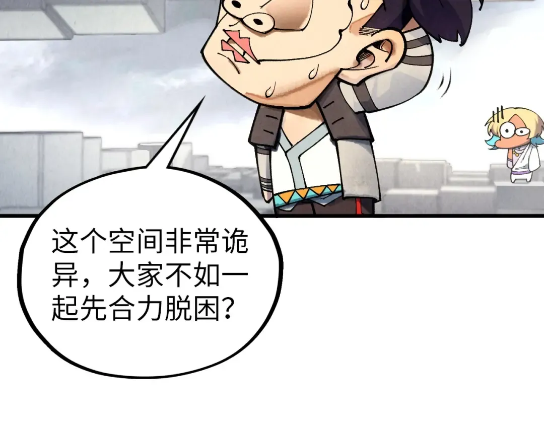 第361话 大肆抽魂 第150页