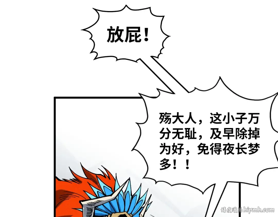 第361话 大肆抽魂 第152页