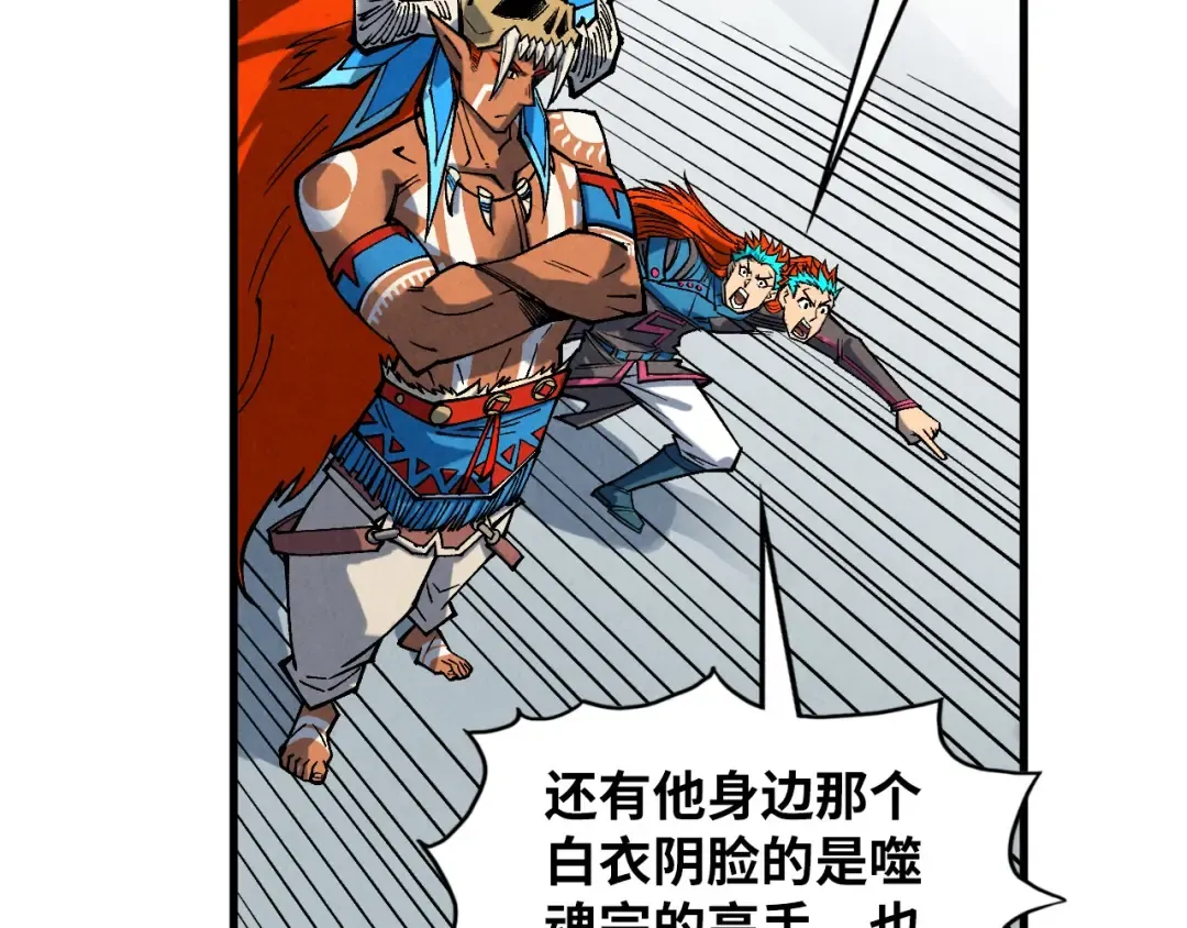 第361话 大肆抽魂 第153页