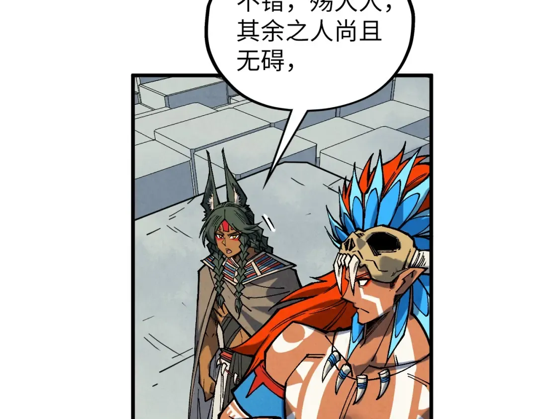 第361话 大肆抽魂 第155页