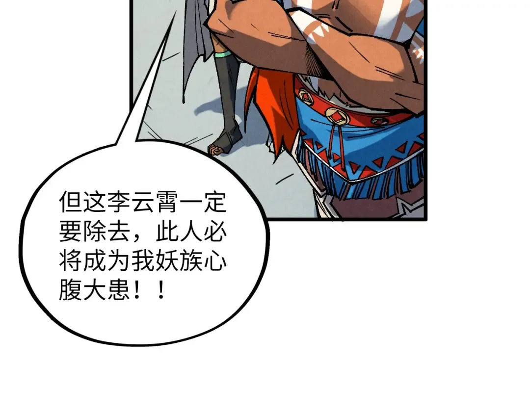 第361话 大肆抽魂 第156页