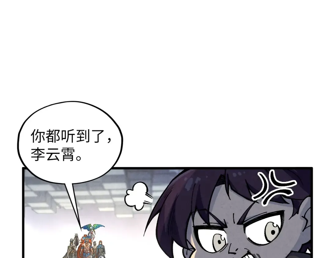 第361话 大肆抽魂 第157页