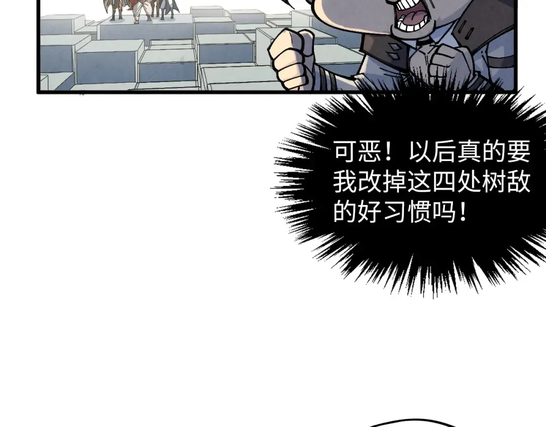 第361话 大肆抽魂 第158页