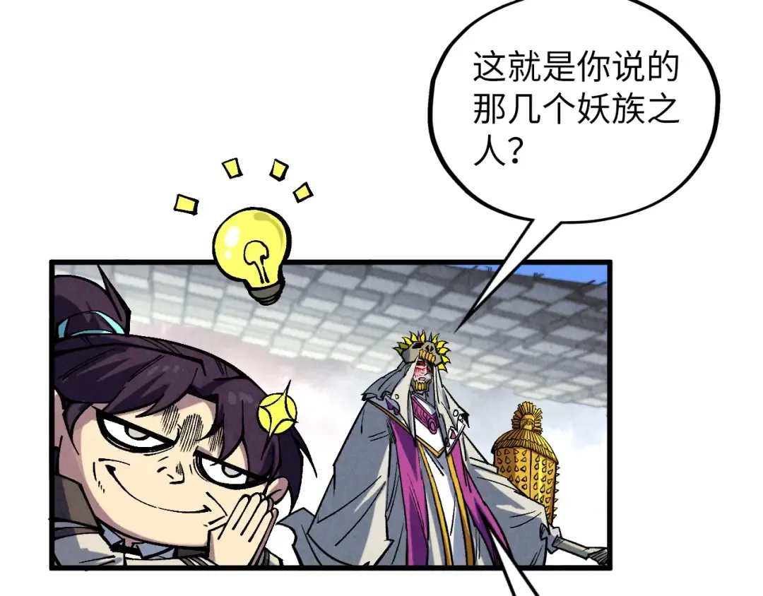 第361话 大肆抽魂 第159页