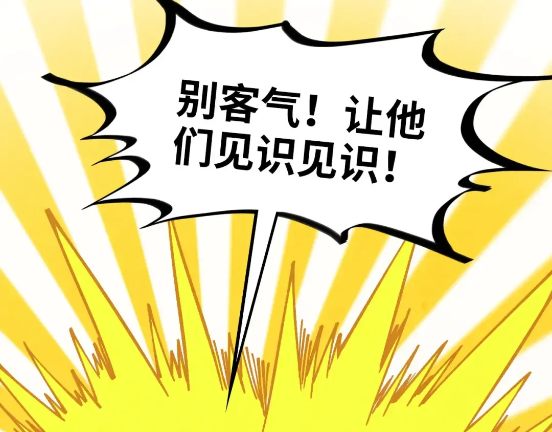 第361话 大肆抽魂 第161页