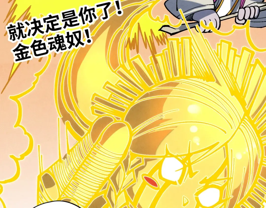 第361话 大肆抽魂 第163页