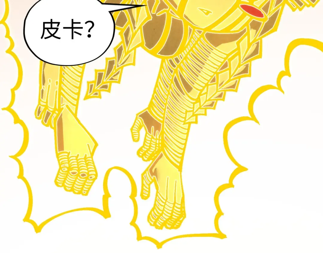 第361话 大肆抽魂 第164页