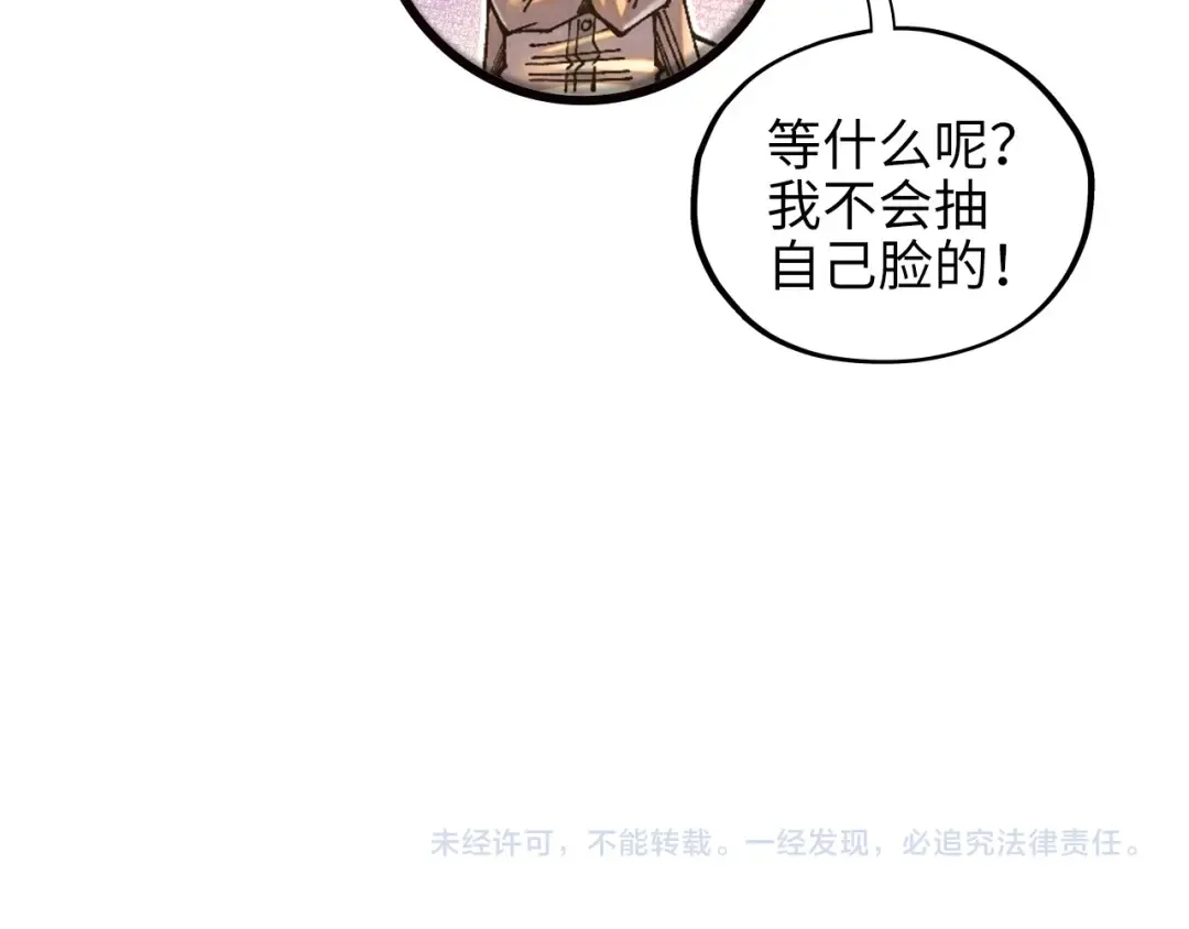 第361话 大肆抽魂 第167页