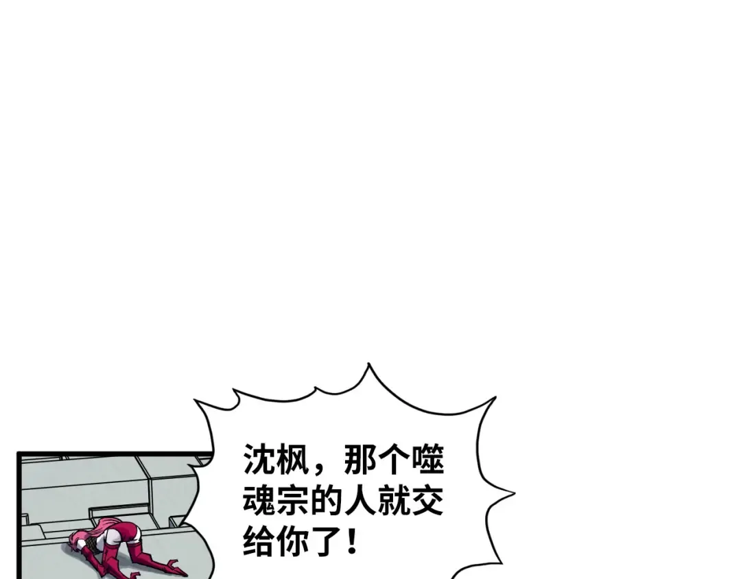 第362话 天地棋局 第5页