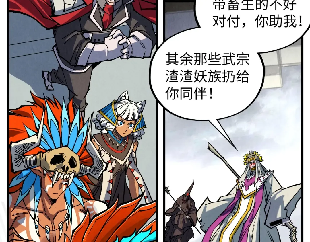 第362话 天地棋局 第7页