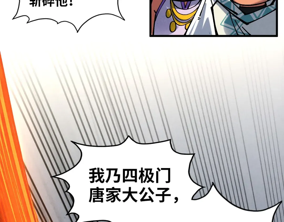 第362话 天地棋局 第9页
