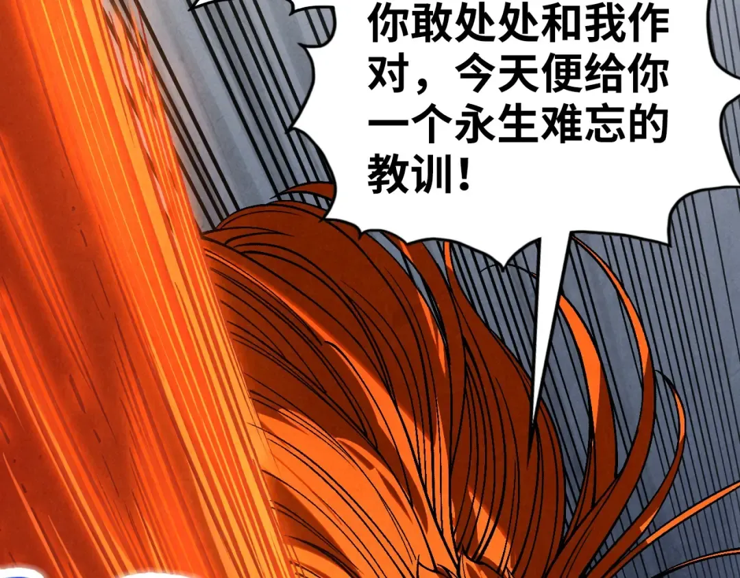 第362话 天地棋局 第10页