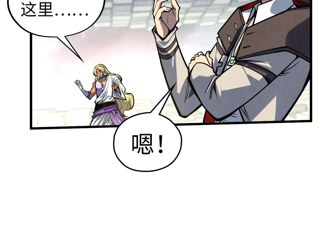 第362话 天地棋局 第25页