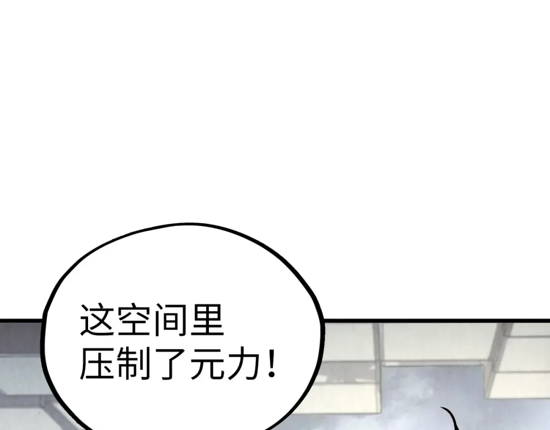 第362话 天地棋局 第26页