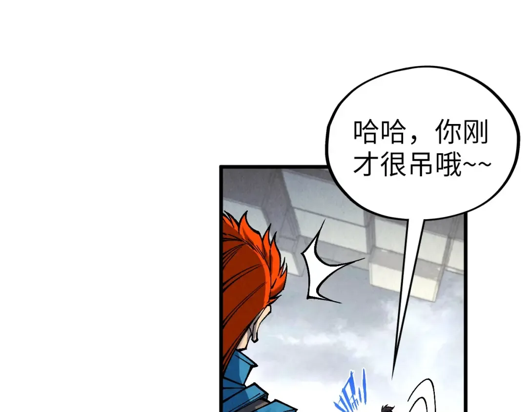 第362话 天地棋局 第29页