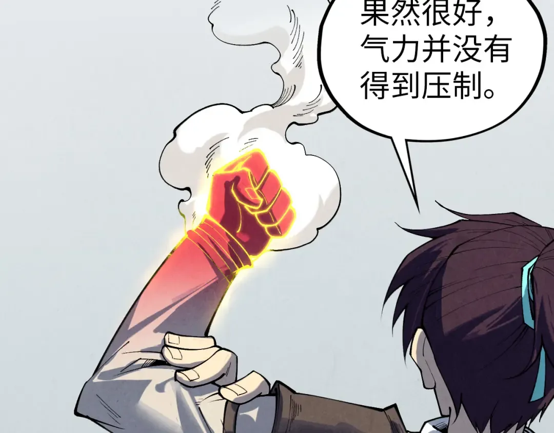 第362话 天地棋局 第42页
