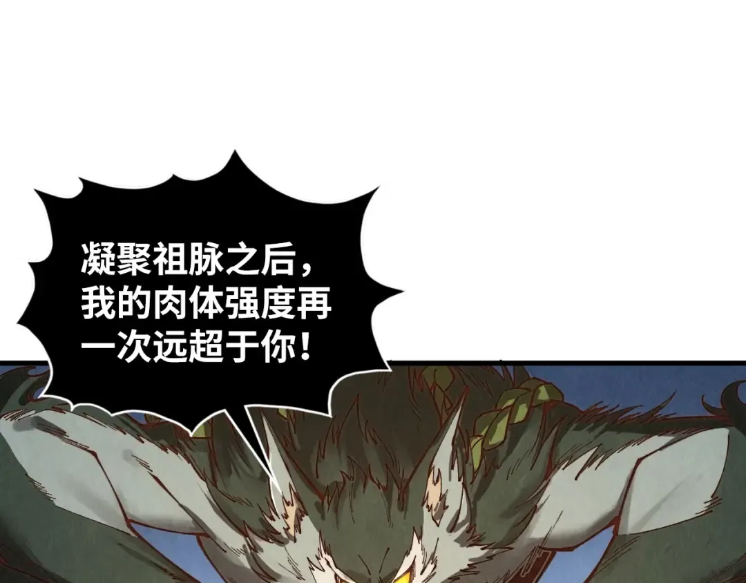 第362话 天地棋局 第59页