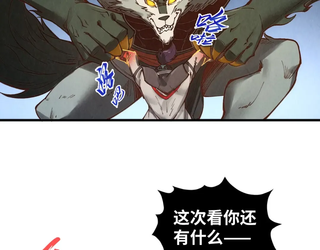 第362话 天地棋局 第60页
