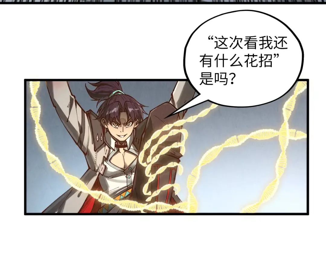 第362话 天地棋局 第67页