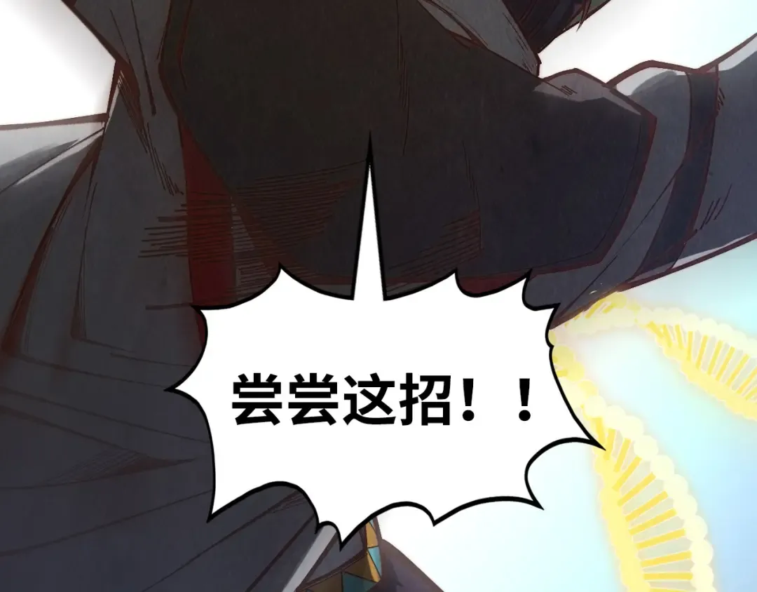 第362话 天地棋局 第71页
