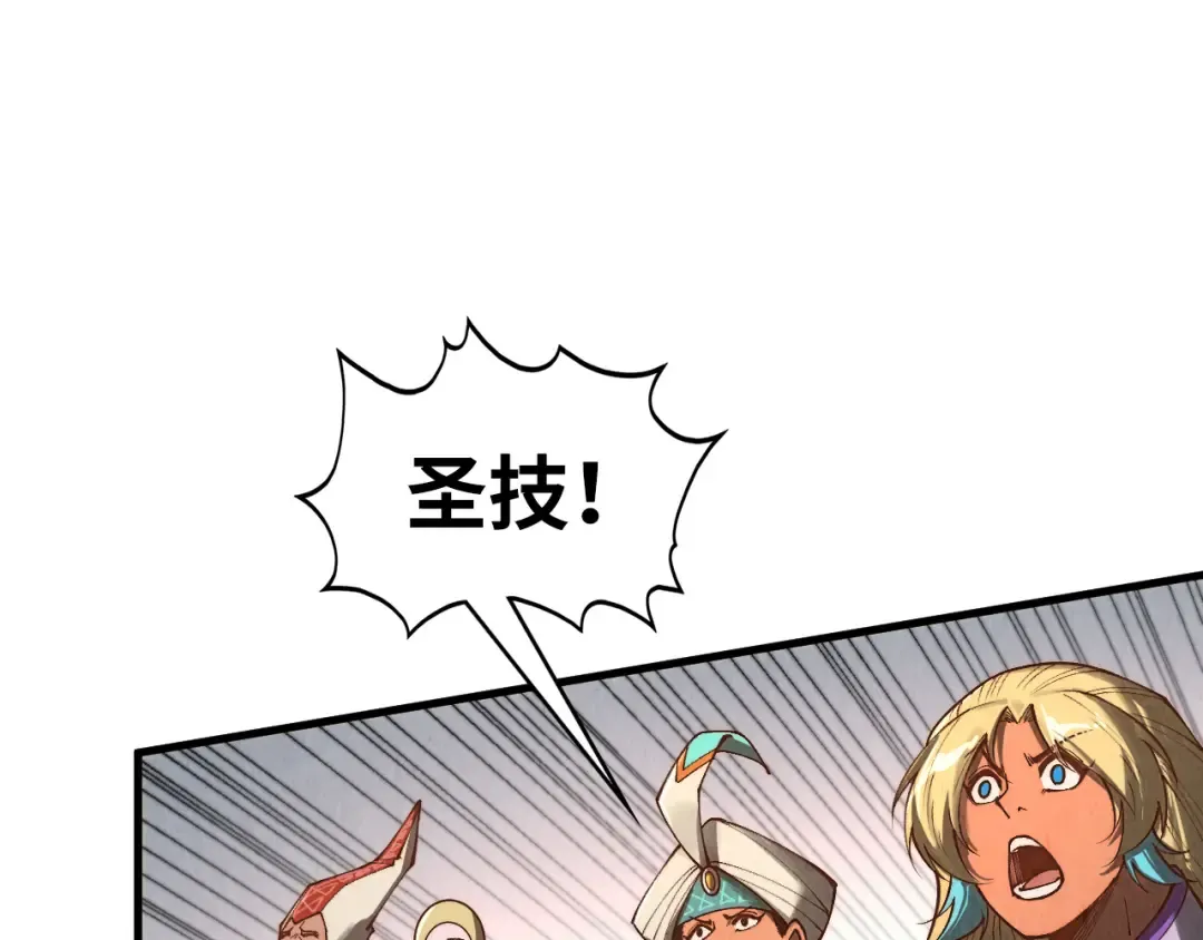 第362话 天地棋局 第74页