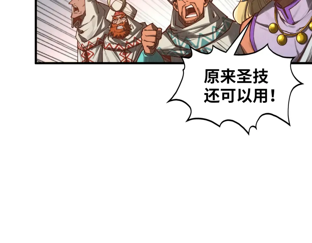 第362话 天地棋局 第75页