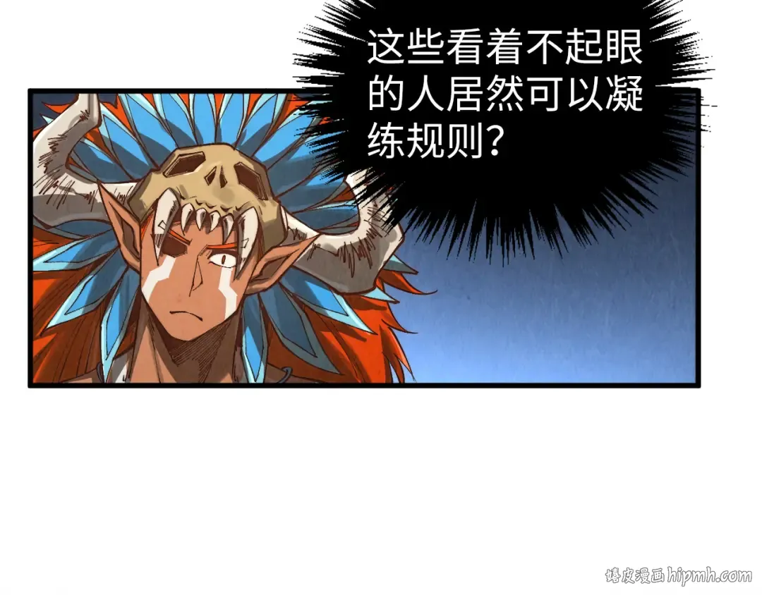 第362话 天地棋局 第80页