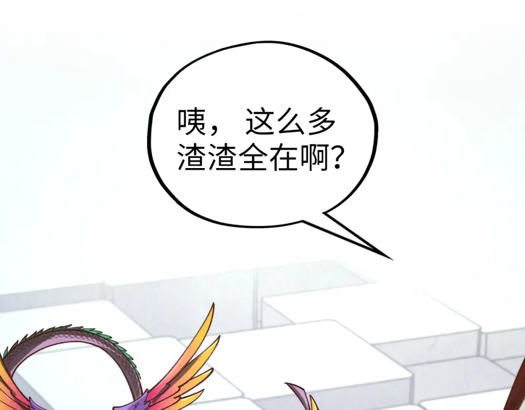第362话 天地棋局 第81页