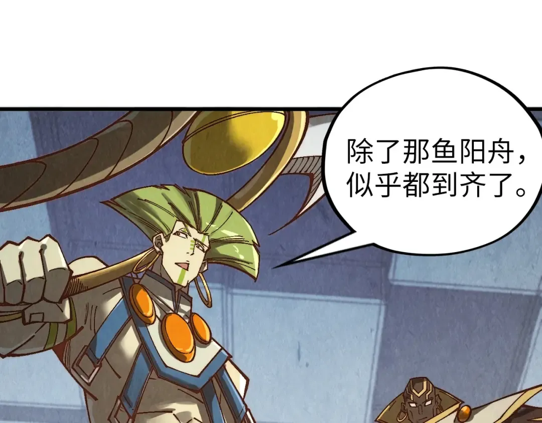 第362话 天地棋局 第86页