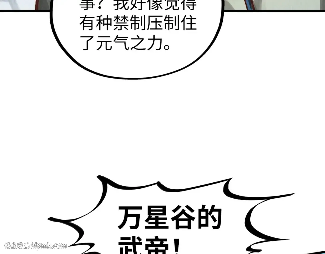 第362话 天地棋局 第88页